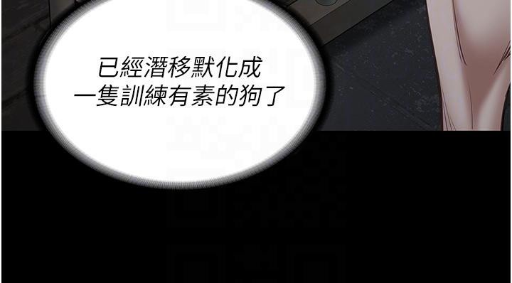 监狱女囚第86話-你要為我的小穴負責