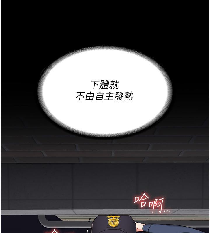 監獄女囚第86話-你要為我的小穴負責