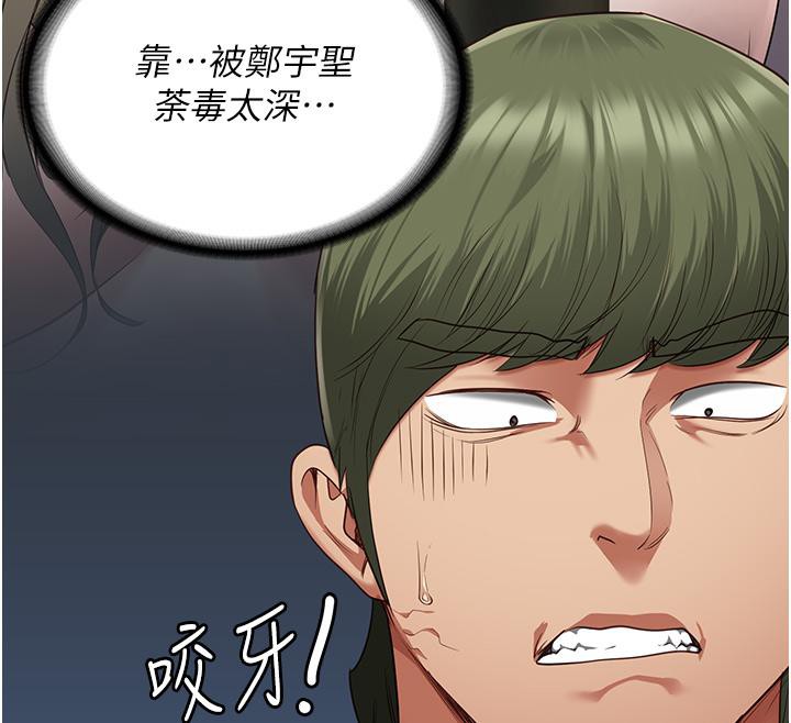 监狱女囚第86話-你要為我的小穴負責