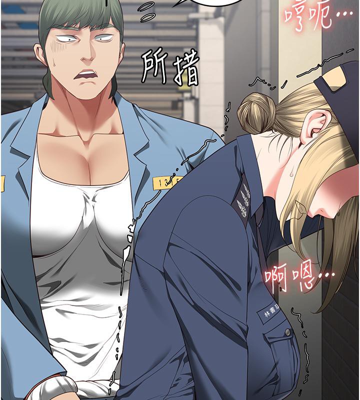 監獄女囚第86話-你要為我的小穴負責