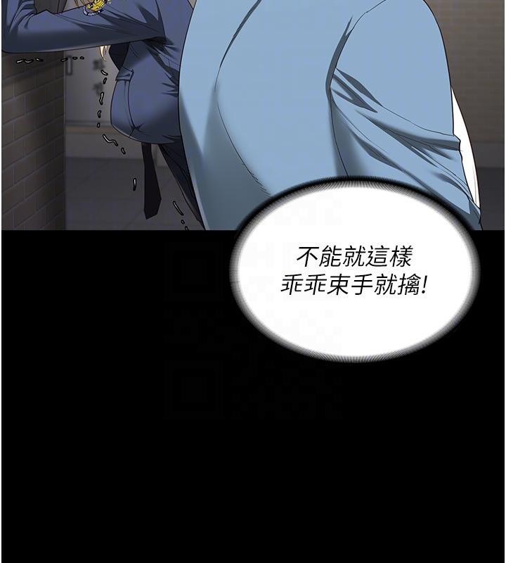 監獄女囚第86話-你要為我的小穴負責