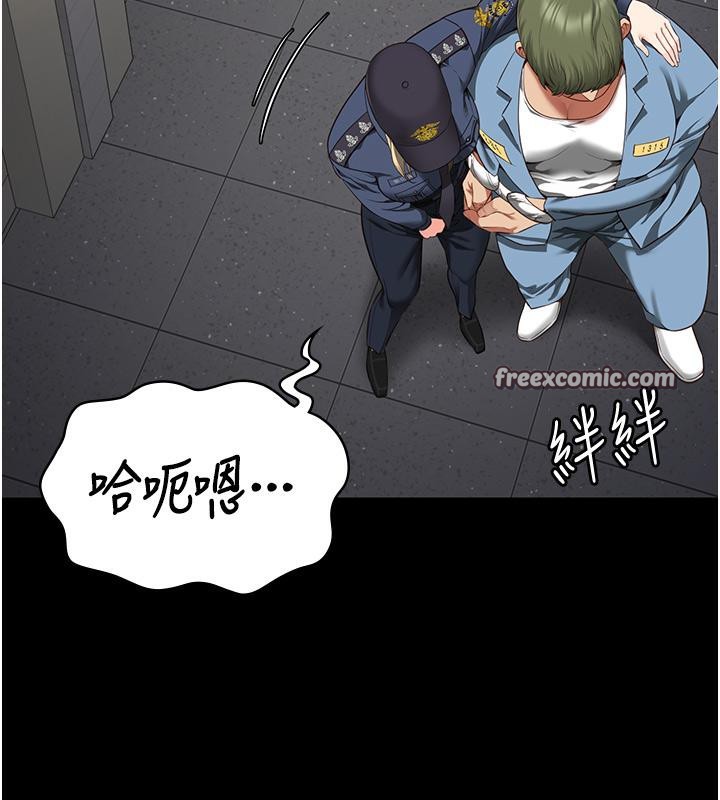 監獄女囚第86話-你要為我的小穴負責