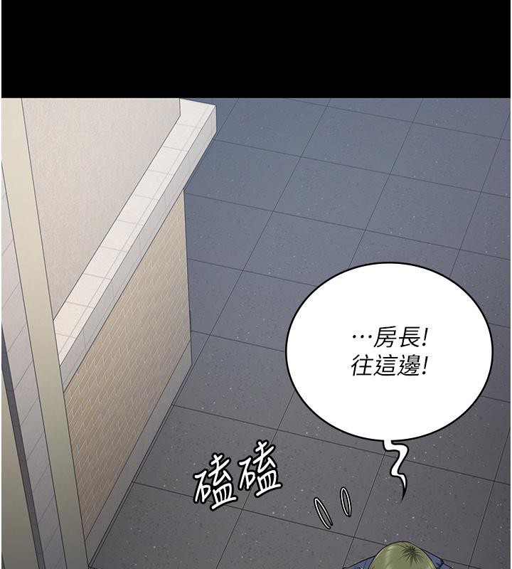 监狱女囚第86話-你要為我的小穴負責