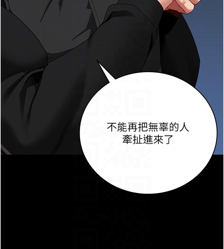 監獄女囚第86話-你要為我的小穴負責