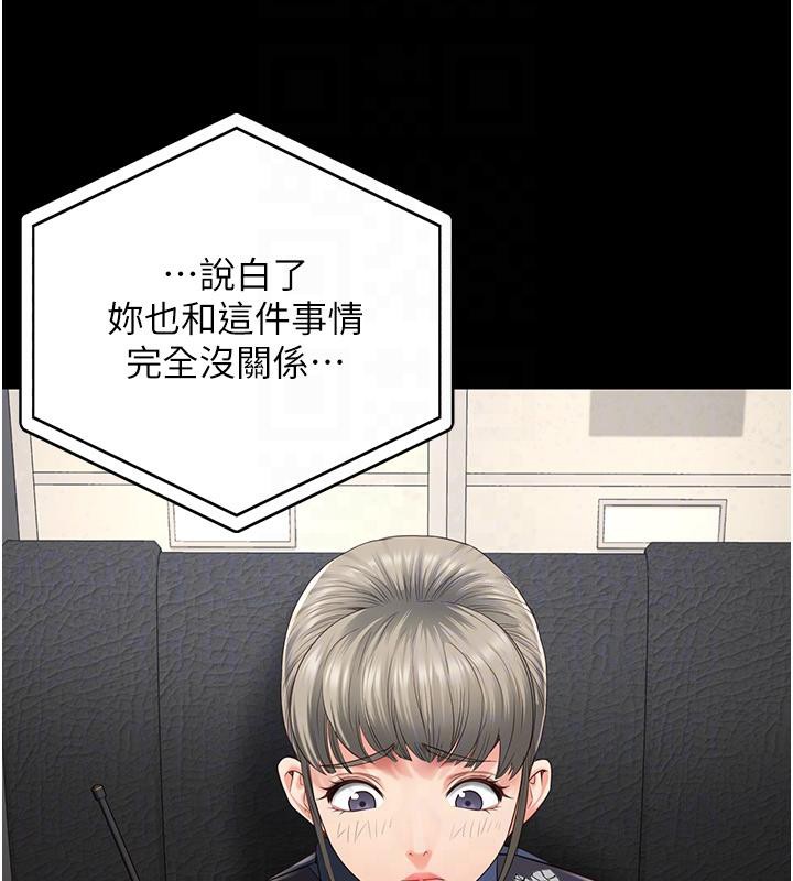 監獄女囚第86話-你要為我的小穴負責