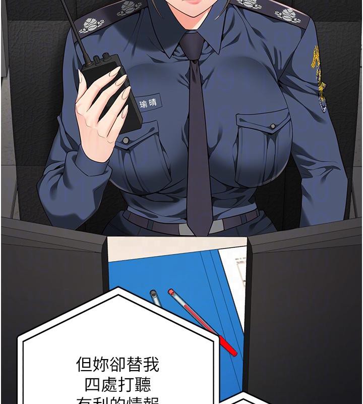 監獄女囚第86話-你要為我的小穴負責