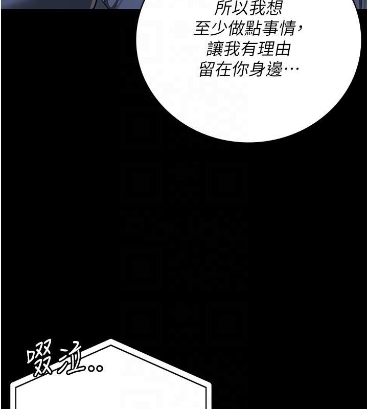 监狱女囚第86話-你要為我的小穴負責