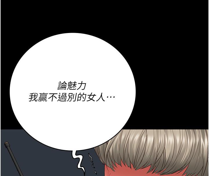 監獄女囚第86話-你要為我的小穴負責