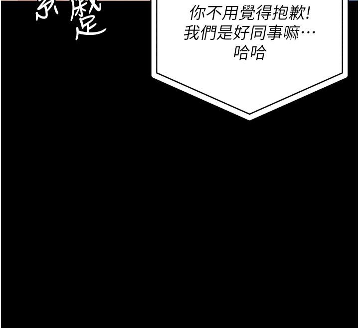 监狱女囚第86話-你要為我的小穴負責