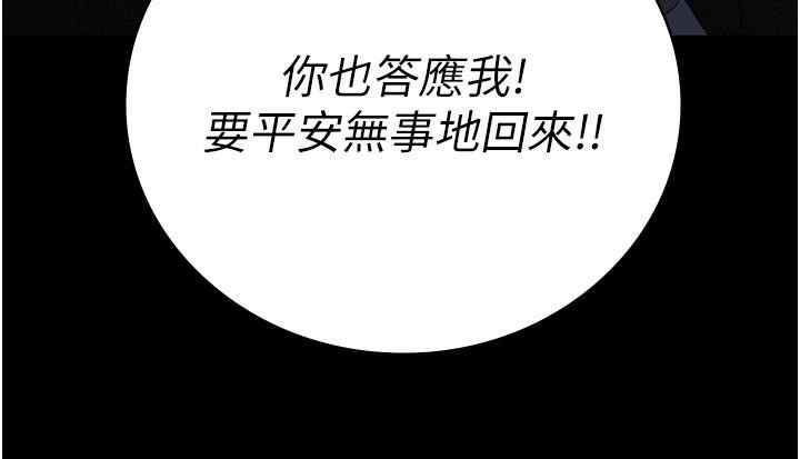 监狱女囚第86話-你要為我的小穴負責