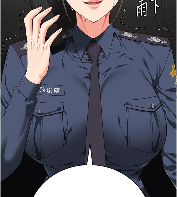 監獄女囚第86話-你要為我的小穴負責