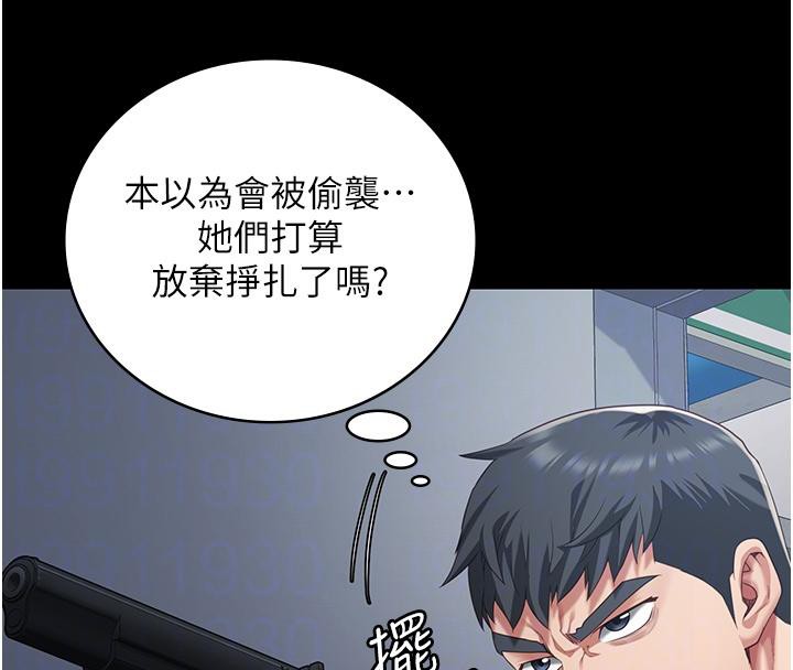 监狱女囚第86話-你要為我的小穴負責