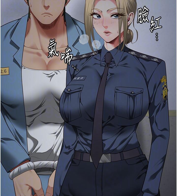 监狱女囚第86話-你要為我的小穴負責