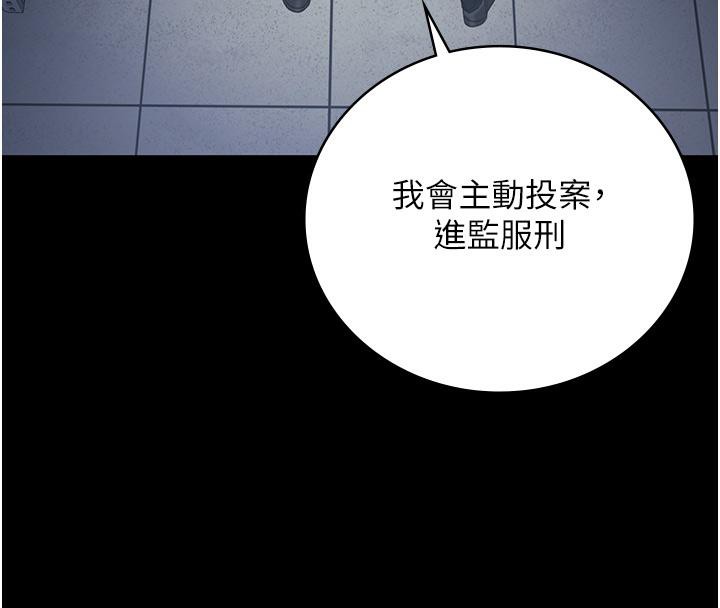 監獄女囚第86話-你要為我的小穴負責