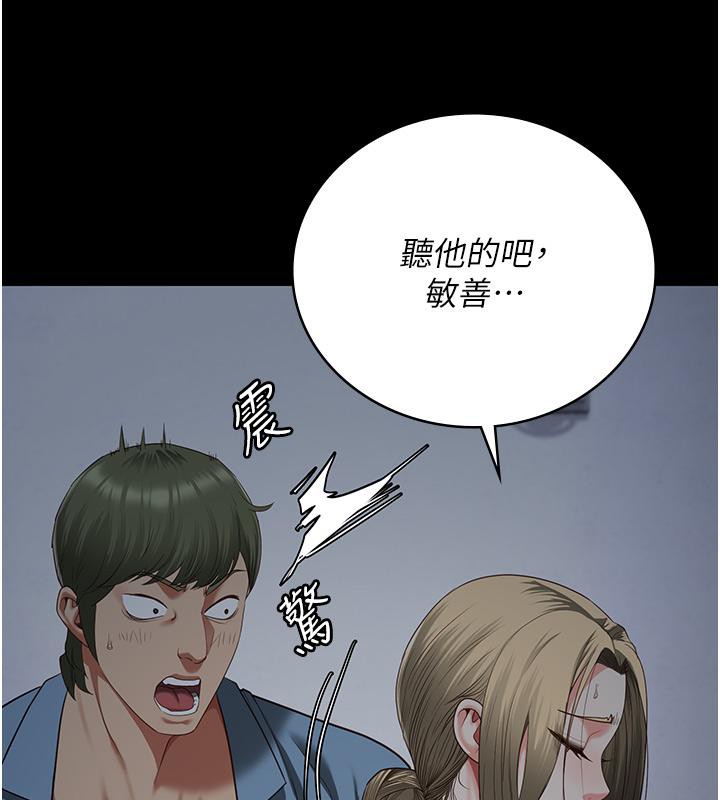 监狱女囚第86話-你要為我的小穴負責