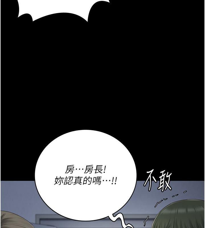 監獄女囚第86話-你要為我的小穴負責