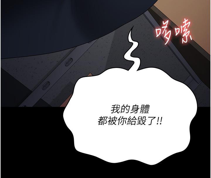 监狱女囚第86話-你要為我的小穴負責