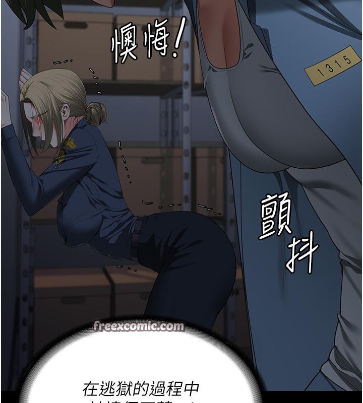 監獄女囚第86話-你要為我的小穴負責