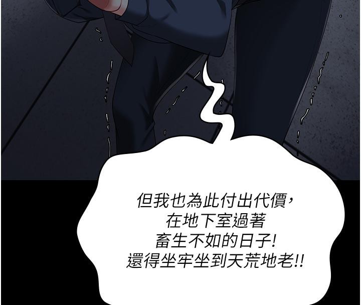 监狱女囚第86話-你要為我的小穴負責