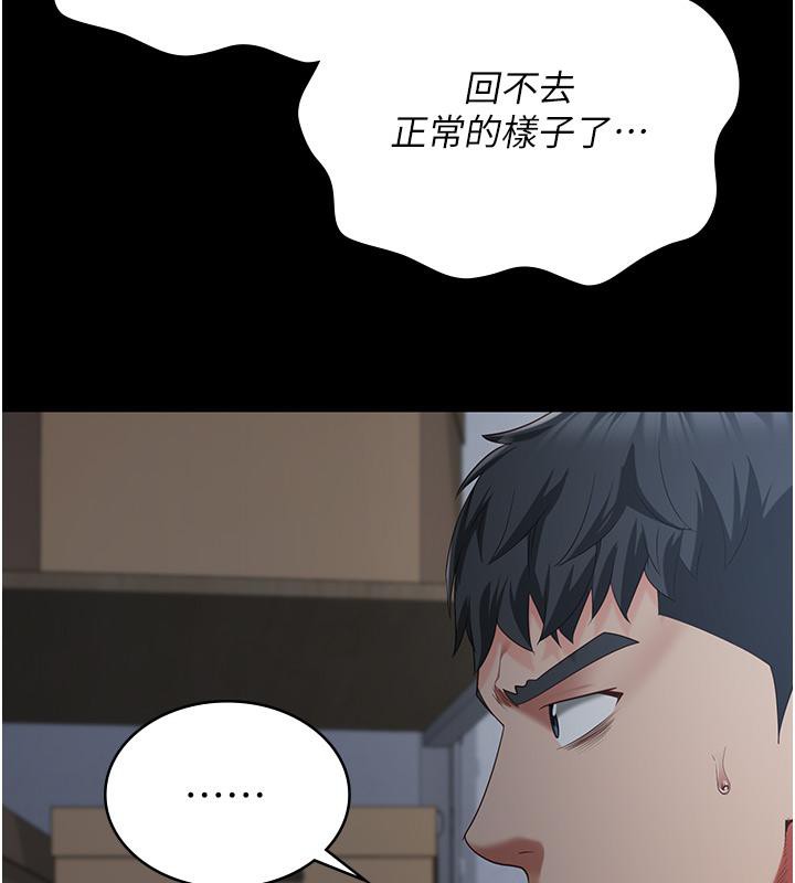 监狱女囚第86話-你要為我的小穴負責