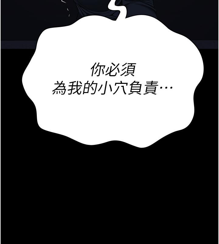 监狱女囚第86話-你要為我的小穴負責