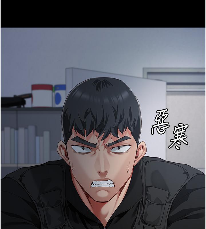 監獄女囚第86話-你要為我的小穴負責