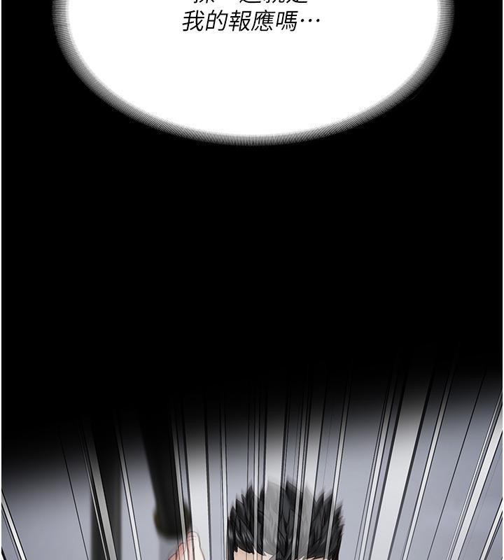 监狱女囚第86話-你要為我的小穴負責