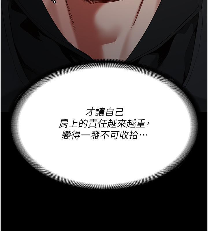 監獄女囚第86話-你要為我的小穴負責