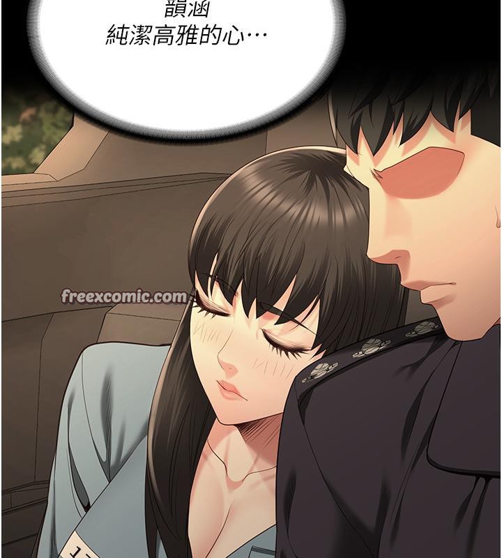 监狱女囚第86話-你要為我的小穴負責