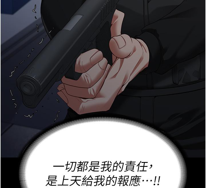 监狱女囚第86話-你要為我的小穴負責