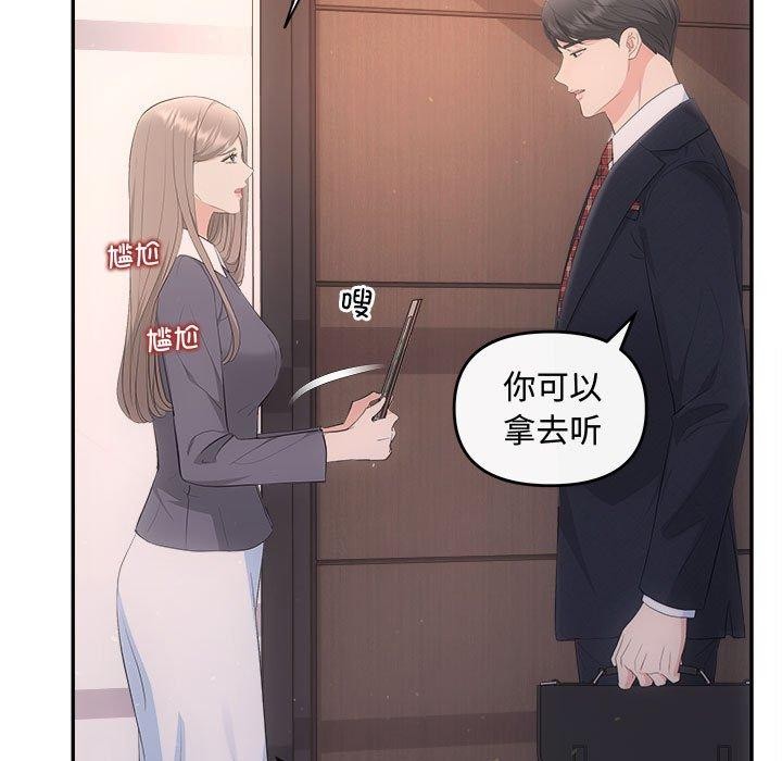 协议关系第28話