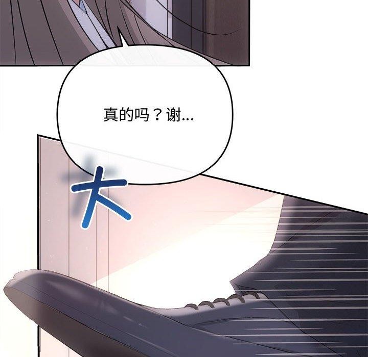 协议关系第28話