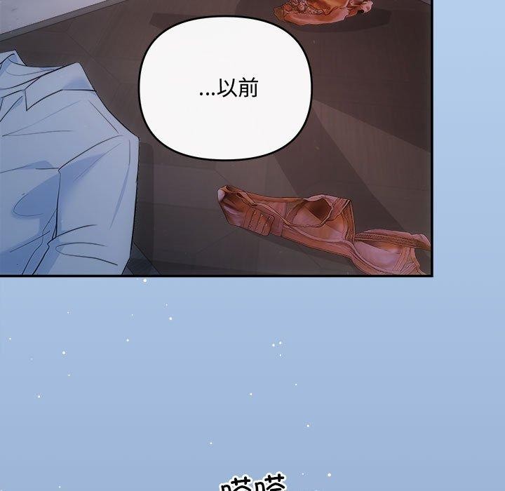 协议关系第28話