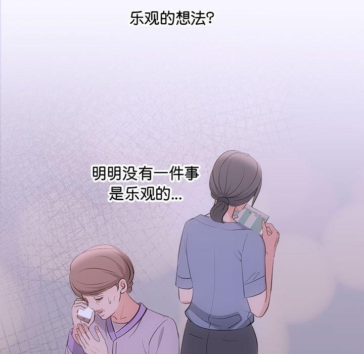 协议关系第28話