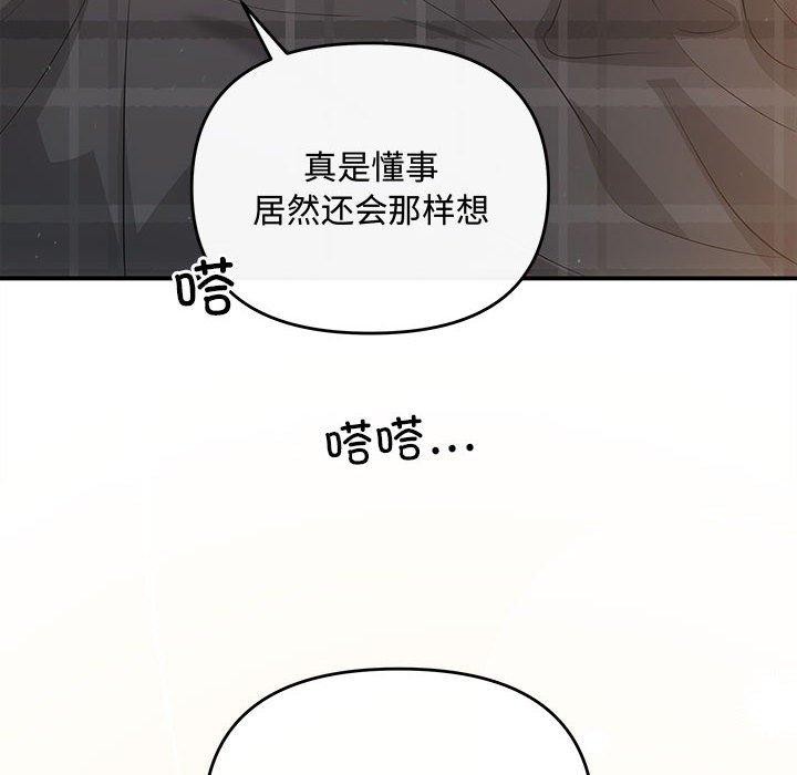 协议关系第28話