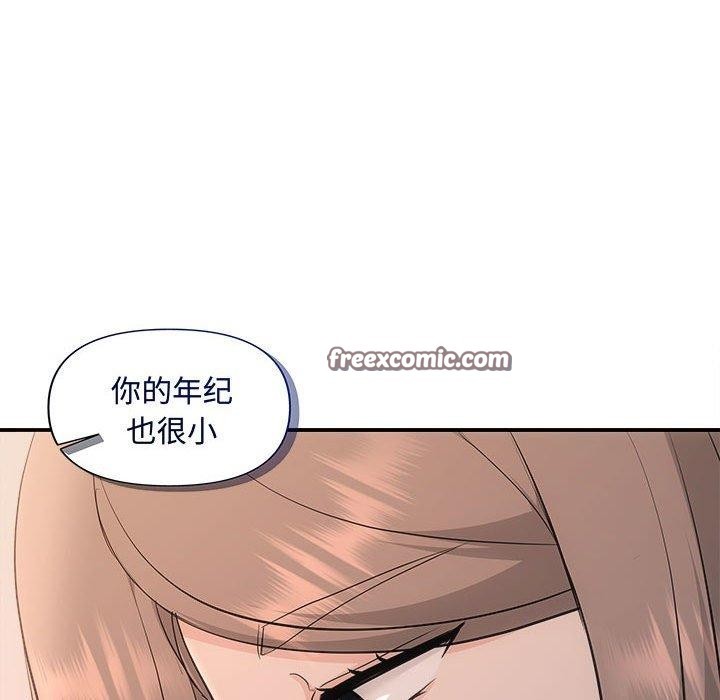 协议关系第28話