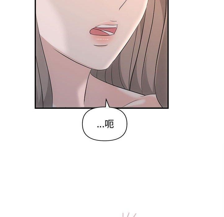 协议关系第28話