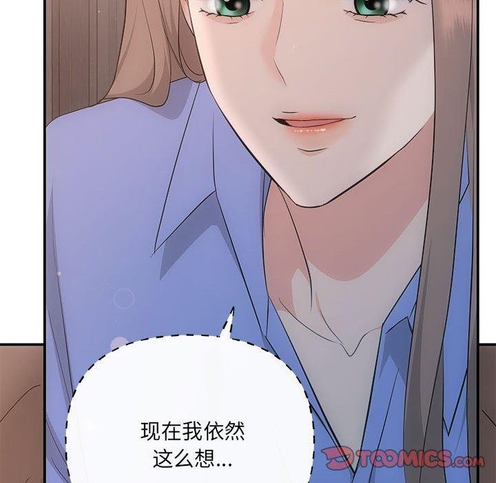 协议关系第28話