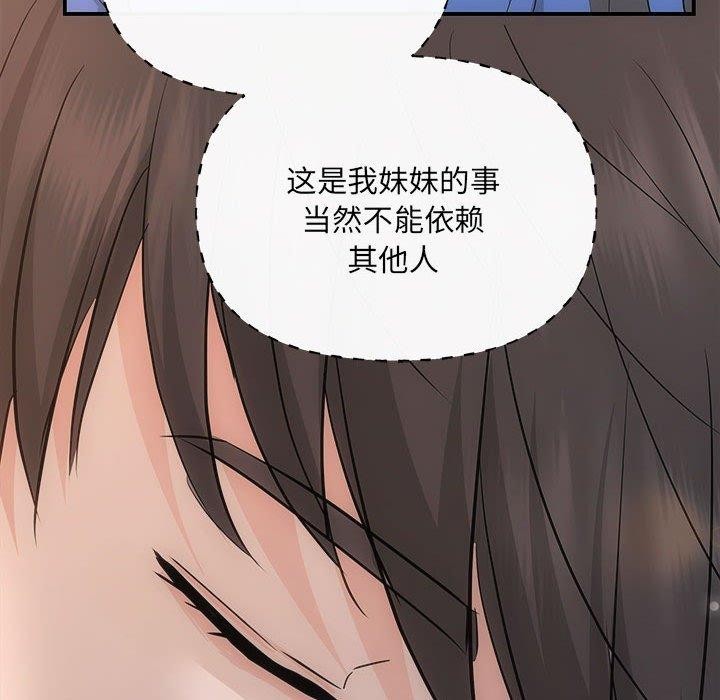 协议关系第28話