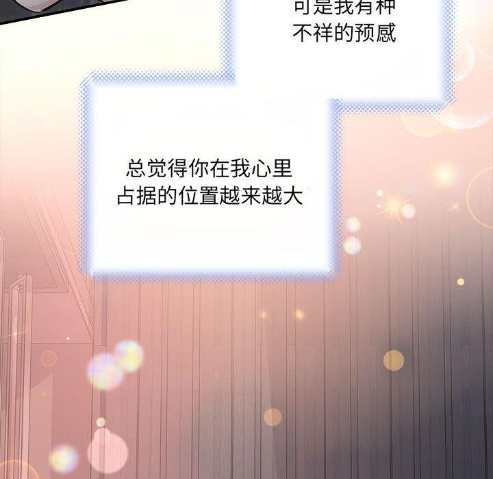 协议关系第28話