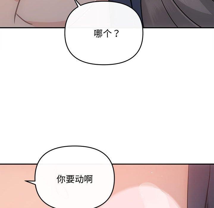 协议关系第28話