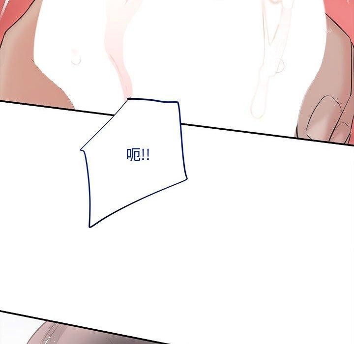 协议关系第28話