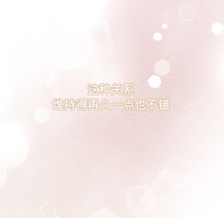 协议关系第28話