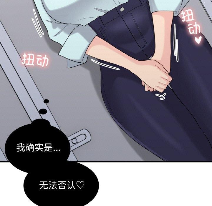 打脸的告白第27話