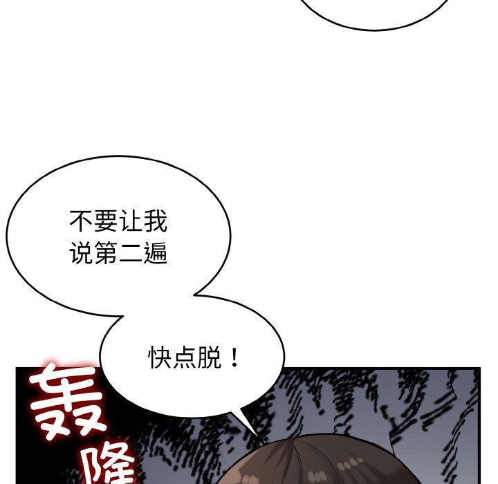 打脸的告白第27話