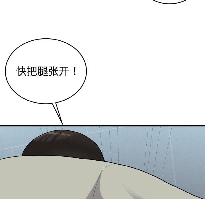 打脸的告白第27話