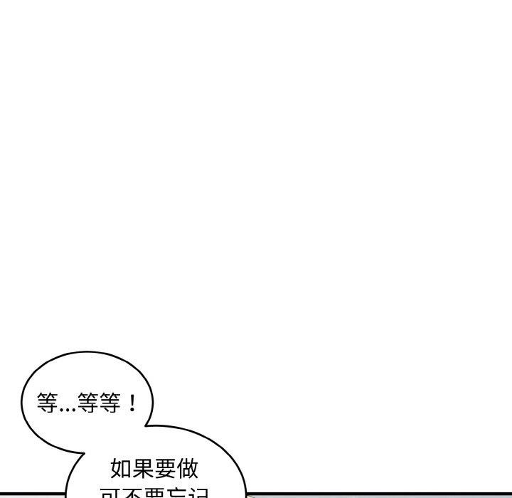 打脸的告白第27話