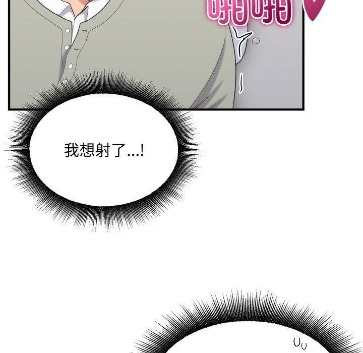 打脸的告白第27話