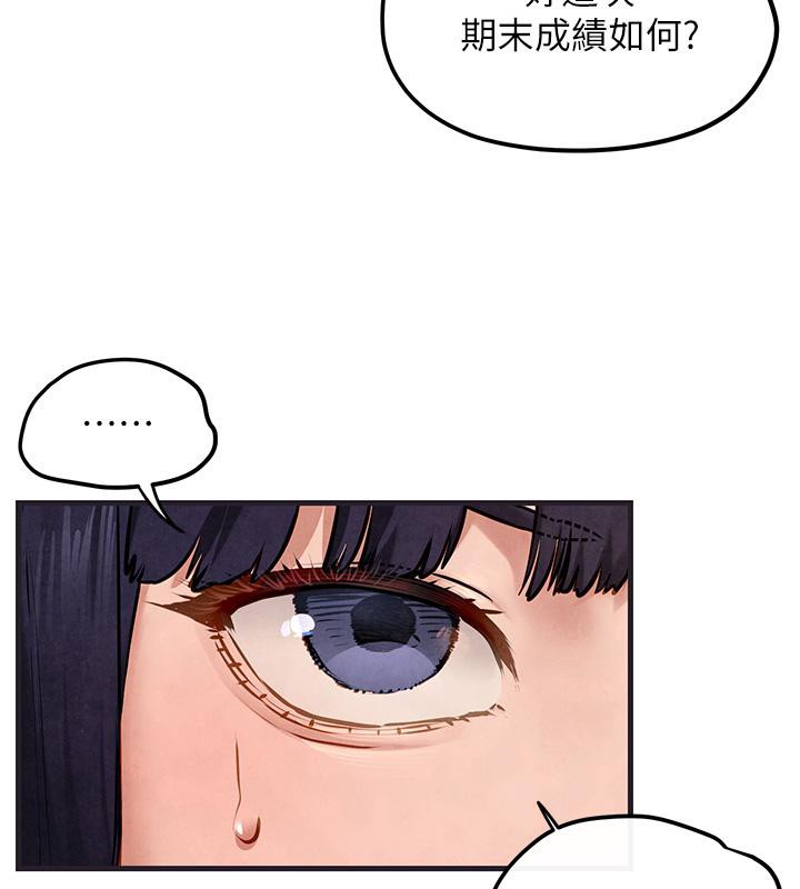 慾海交锋第55話-再一次到別的女人身邊