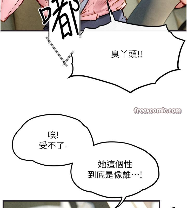 慾海交锋第55話-再一次到別的女人身邊